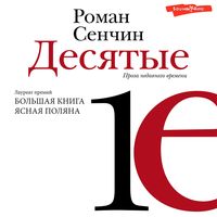 Produktbild: Desyatye