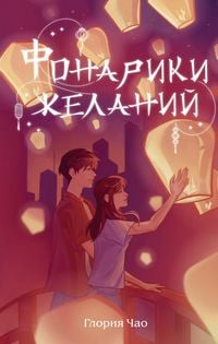 Produktbild: Fonariki zhelaniy