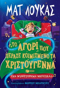 Produktbild: The Boy Who Slept Through Christmas. A musical novel