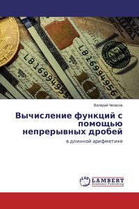Produktbild: Vychislenie funkcij s pomosch'&uuml; neprerywnyh drobej