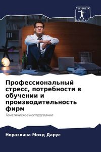 Produktbild: Professional'nyj stress, potrebnosti w obuchenii i proizwoditel'nost' firm