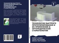 Produktbild: Tehnologii Bystrogo Prototipirovaniya I Ih Primenenie V Ortopedicheskoj Stomatologii