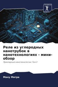 Produktbild: Rele iz uglerodnyh nanotrubok w nanotehnologiqh - mini-obzor