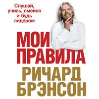 Produktbild: The Virgin Way: How to listen, Learn, Laugh and Lead