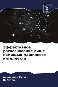 Produktbild: Jeffektiwnoe raspoznawanie lic s pomosch'&uuml; mashinnogo intellekta