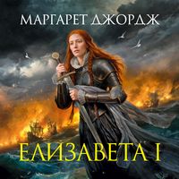 Produktbild: Elizaveta I