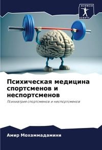 Produktbild: Psihicheskaq medicina sportsmenow i nesportsmenow