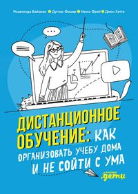 Produktbild: Distance Learning Playbook for Parents