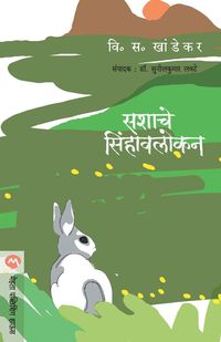 Produktbild: SASHACHE SINHAVALOKAN