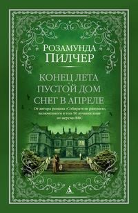 Produktbild: The End of Summer+The Empty House+Snow in April