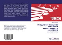 Produktbild: Vnedrenie tizernoj reklamy w turistichesku&uuml; kompani&uuml;