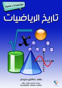Produktbild: History of medicine