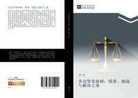 Produktbild: Duo bian mao yi ti zhi ji xiao tiao zhan yu jie jue zhi dao