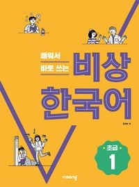 Produktbild: Korean Beginner 1