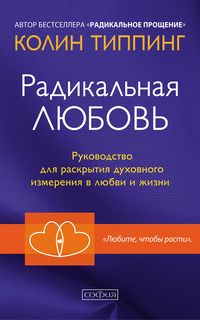 Produktbild: Expanding Into Love