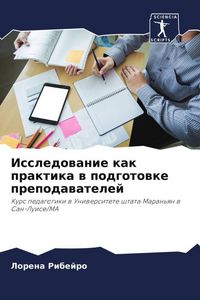 Produktbild: Issledowanie kak praktika w podgotowke prepodawatelej