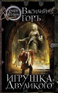 Produktbild: Igrushka Dvulikogo