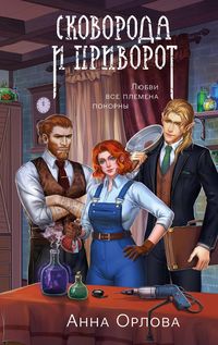 Produktbild: Skovoroda i privorot
