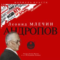 Produktbild: Andropov