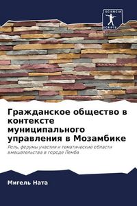 Produktbild: Grazhdanskoe obschestwo w kontexte municipal'nogo uprawleniq w Mozambike