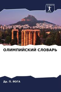 Produktbild: Olimpijskij Slovar'