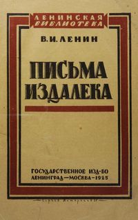 Produktbild: Pisma izdaleka 1925