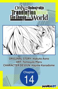 Produktbild: Only My Undesirable Translation Talent Can Change the World #014
