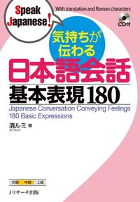 Produktbild: Japanese Conversation Conveying Feelings 180 Basic Expressions