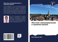 Produktbild: Mestnoe samouprawlenie i administraciq