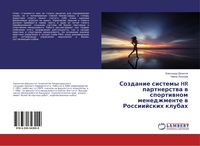 Produktbild: Sozdanie sistemy HR partnerstwa w sportiwnom menedzhmente w Rossiijskih klubah