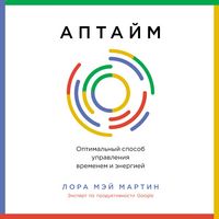 Produktbild: Aptajm: Optimal'nyj sposob upravleniya vremenem i energiej