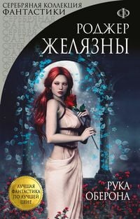 Produktbild: Ruka Oberona