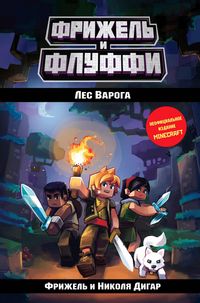 Produktbild: Les Varoga
