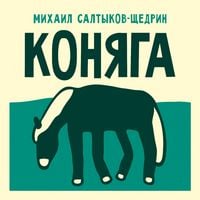 Produktbild: Konyaga