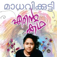 Produktbild: Ente Katha