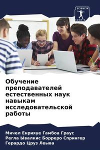 Produktbild: Obuchenie prepodawatelej estestwennyh nauk nawykam issledowatel'skoj raboty