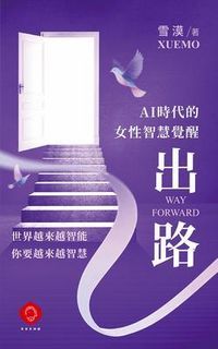 Produktbild: Way Forward