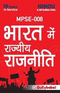 Produktbild: MPSE-008 State Politics In India