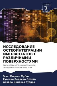 Produktbild: Issledovanie Osteointegracii Implantatov S Razlichnymi Poverhnostyami