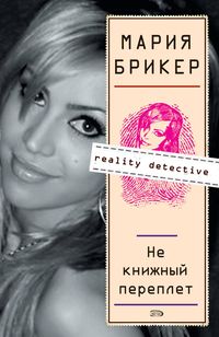 Produktbild: Ne knizhnyy pereplet