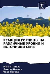 Produktbild: Reakciya Gorchicy Na Razlichnye Urovni I Istochniki Sery