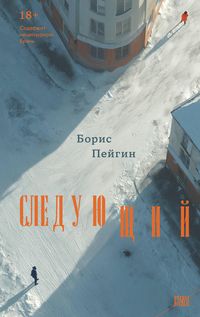 Produktbild: Sleduyuschiy