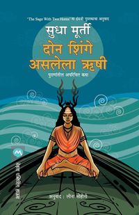 Produktbild: Don Shinge Asalela Hrushi