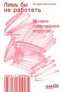 Produktbild: Lish' by ne rabotat'