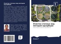Produktbild: Ochistka stochnyh wod metodom adsorbcii