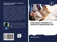Produktbild: Kl&uuml;chewye atributy i oblasti primeneniq 4G