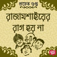 Produktbild: Rajamoshaier Raag Hoye Na