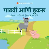 Produktbild: Gaadhavi aani Dukaru S01E05