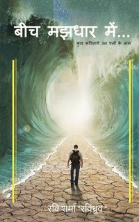 Produktbild: Beech Majhdar Mein
