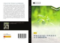 Produktbild: huan jing dui xi han lian zi cao xing bie ji sheng huo shi ce lve de ying xiang